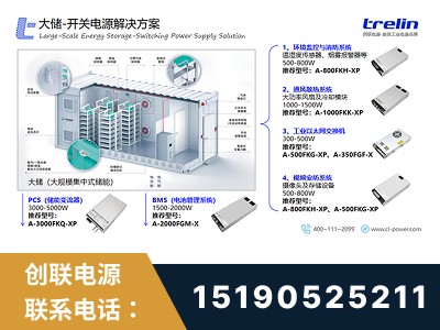 铜陵-开关电源解决方案