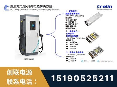 铜陵-开关电源解决方案