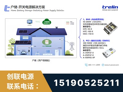 铜陵-开关电源解决方案